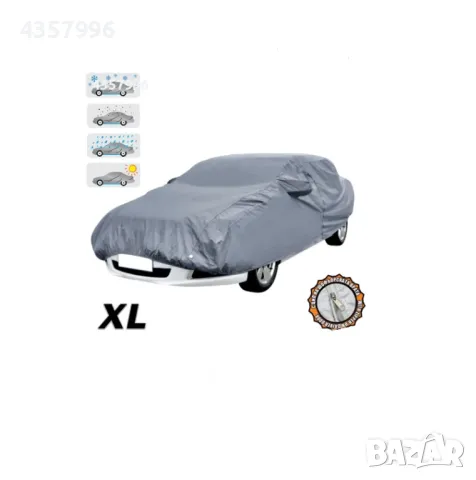 Покривало за автомобил - 002 - XL