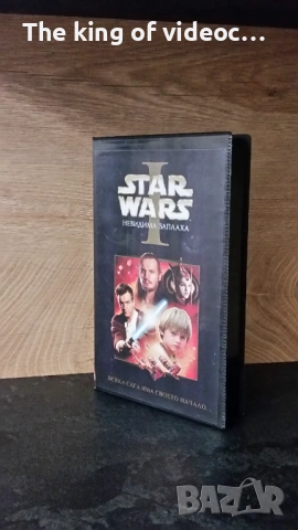 Видеокасета STAR WARS - НЕВИДИМА ЗАПЛАХА  КАТО НОВА VHS 