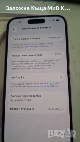 Iphone 16 128gb/ 100%  Гаранция24м. 3995-26, снимка 2 - Apple iPhone - 55737555