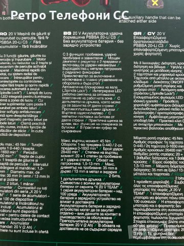 Parkside 3г гаранция Акум. Бормашина 3 функции, снимка 4 - Бормашини - 49241340