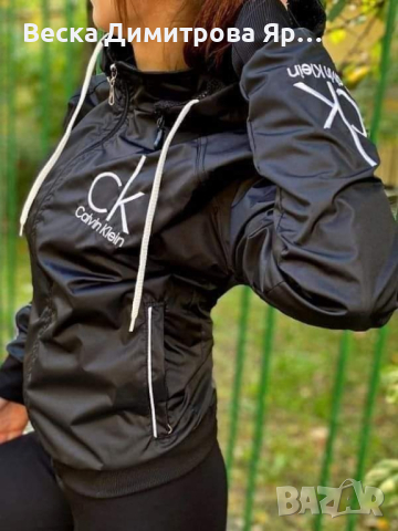 Дамско яке - Ветровка
