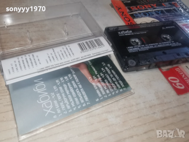 ХАБИБИ 2812250949, снимка 14 - Аудио касети - 52917473
