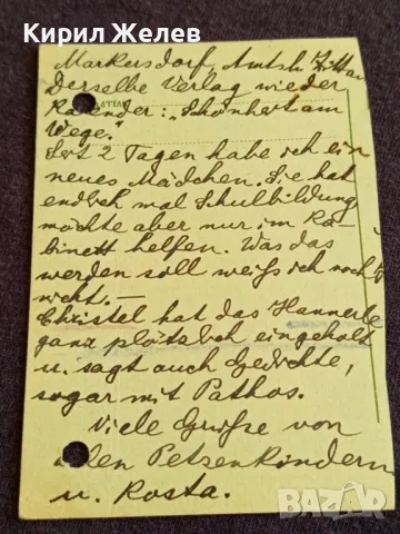 Пощенска картичка Царство България 1934г. рядка за КОЛЕКЦИОНЕРИ 11838, снимка 3 - Филателия - 47988284