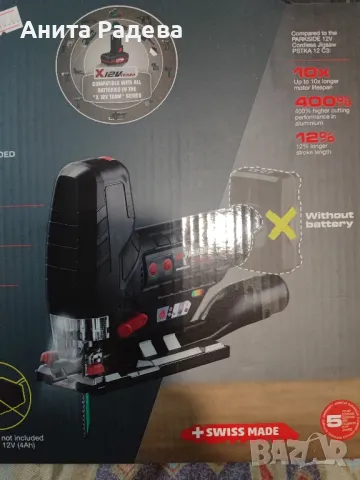 Акумулаторен прободен трион 