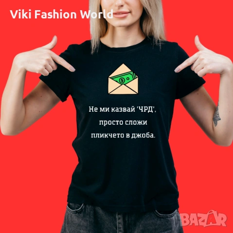 Забавни тениски , тениска за рожден ден , тениска с надпис, снимка 15 - Тениски - 53256388