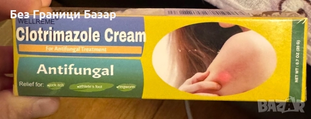 Нов Противогъбичен крем Clotrimazole – лечение на гъбички и сърбеж 20g