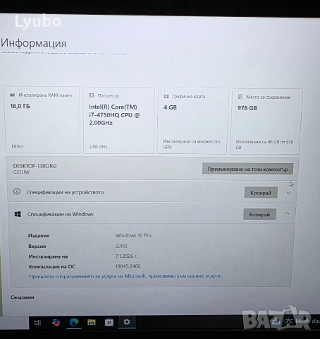 ASUS ROG-G551JW , снимка 6 - Лаптопи за дома - 53039653