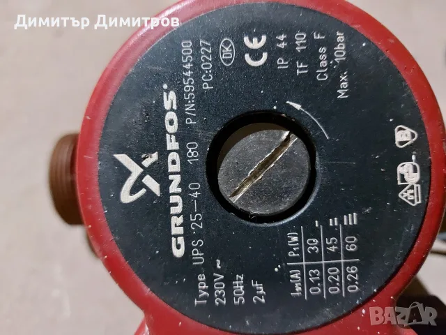 Продавам водна помпа с термореле за камина