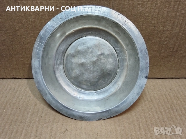 Стара Кована Медна Чиния / 1935 г. / НОМЕР 1675., снимка 4 - Антикварни и старинни предмети - 53782126