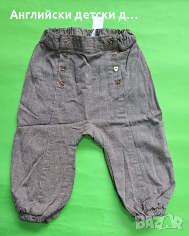 Английски детски панталони-потур H&M
