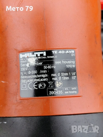 Hilti TE 40-AVR Перфоратор , снимка 8 - Други инструменти - 53607177