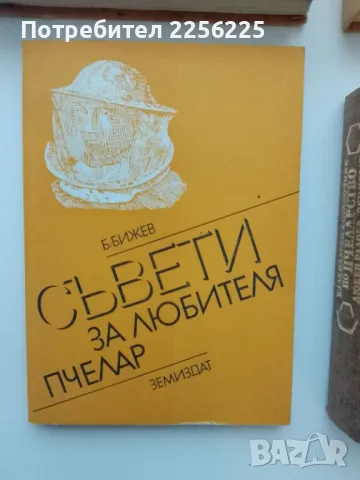 ЛОТ , снимка 3 - Специализирана литература - 49398720