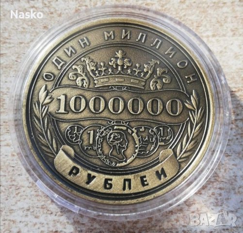 Сувенирна монета за богатсво и благополучие