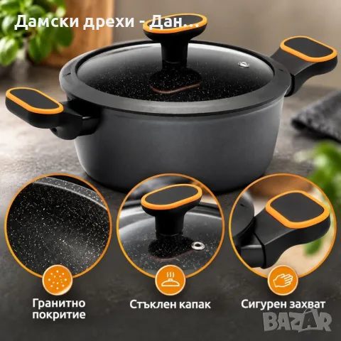 Тенджера с капак, снимка 5 - Съдове за готвене - 56275593