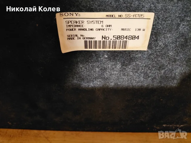 Аудио система SONY , снимка 8 - Аудиосистеми - 56198140