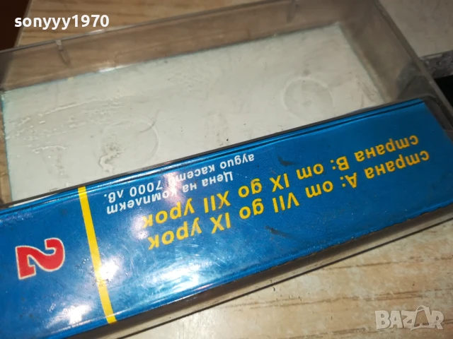 ИСПАНСКИ 2-КАСЕТА 2705251938, снимка 11 - Аудио касети - 50449034