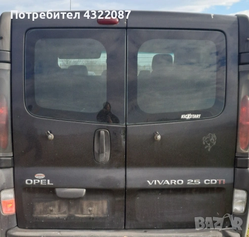 Врата / Врати Опел Виваро / Opel Vivaro 2.5 CDTI 135 к.с , снимка 3 - Части - 53478765