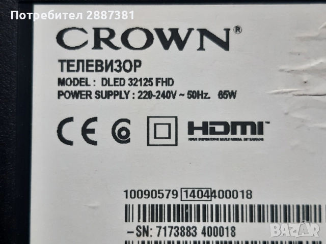 Crown DLED32125FHD на части 17MB82S 17IPS11 LC470EUN-SFF1 Control Ver.1.0, снимка 2 - Части и Платки - 52037760