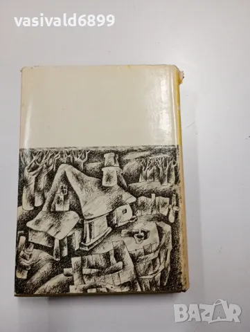 Мартин Андерсен Нексьо - Дите - дете човешко , снимка 3 - Художествена литература - 48702008