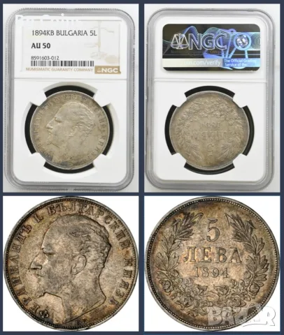 Сертифицирани монети NGC 1881-1906, снимка 13 - Нумизматика и бонистика - 51200513