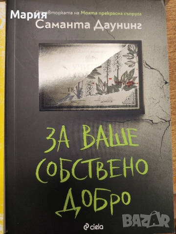 Колекция книги, снимка 2 - Художествена литература - 51917320