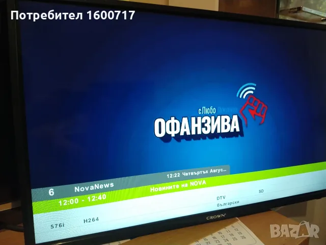 Телевизор Crown 32, снимка 4 - Телевизори - 55736908