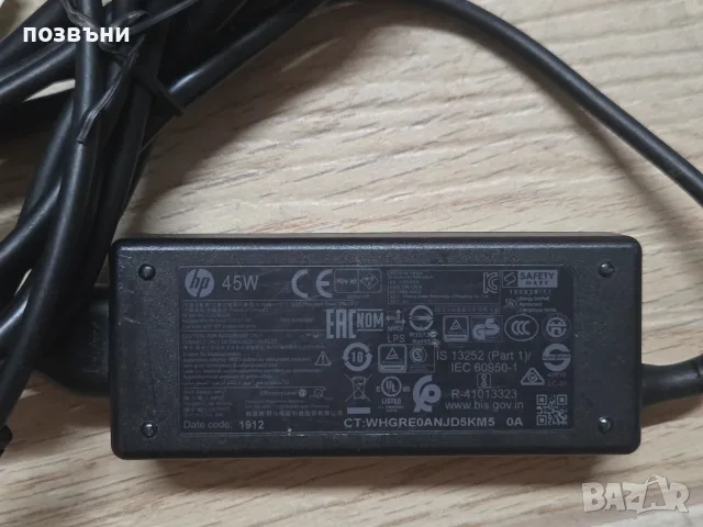 Зарядно за лаптоп HP 45W 19.5V 2.31A  4.5x0.7x3.0mm тънка синя букса, снимка 2 - Части за лаптопи - 39308793