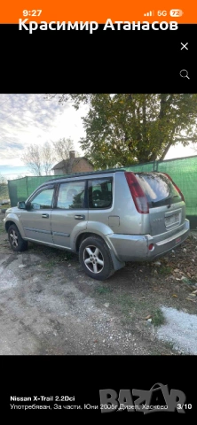 63113-8H700. Калник преден ляв за Нисан х-трейл T30. 2002-2007г, снимка 12 - Части - 53517539