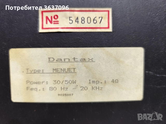 Тонколони Dantax 2x 50 W 4ohm, снимка 7 - Тонколони - 51638731