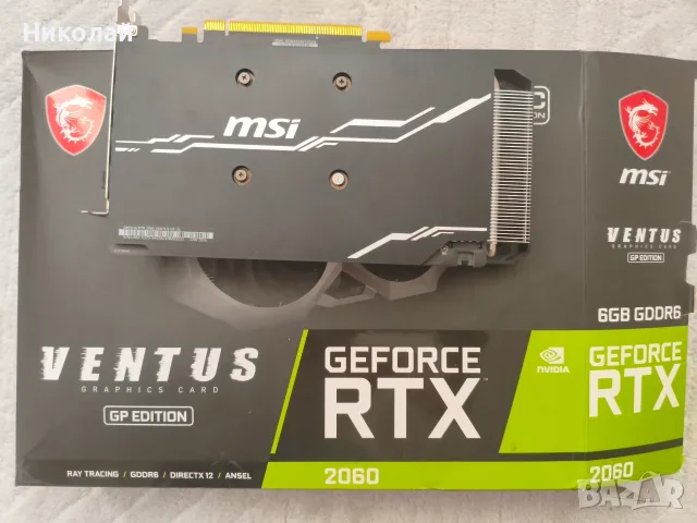 Видеокарта MSI GeForce RTX 2060 Ventus 6GB, снимка 2 - Видеокарти - 55852465