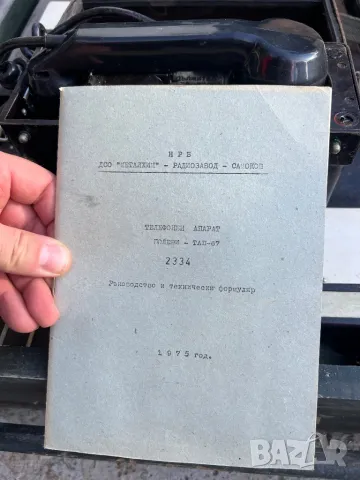 Продавам военно полеви телефон ТАБ-67, снимка 3 - Антикварни и старинни предмети - 48987460