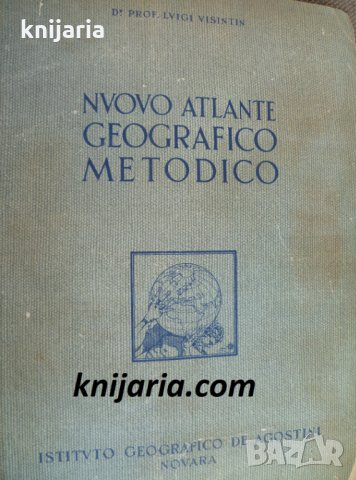 Nuovo Atlante geografico metodico (Географски атлас от 1940 година))