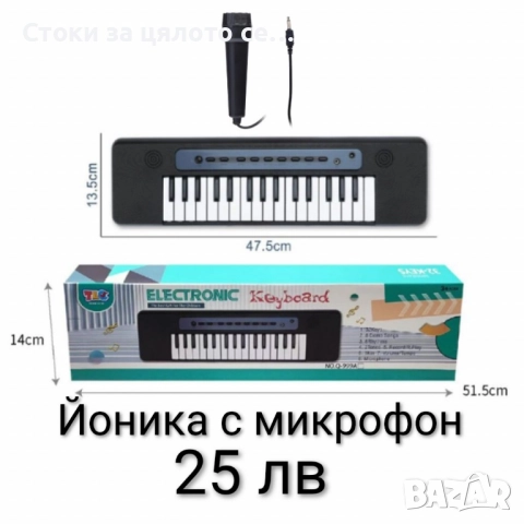 Музикални играчки 20 модела, снимка 13 - Музикални играчки - 51952617
