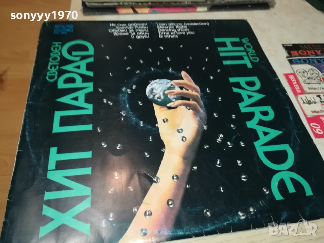 СВЕТОВЕН ХИТ ПАРАД-ПЛОЧА 1206251149