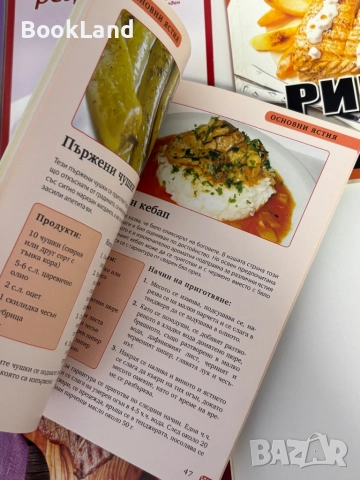 Готварски книги, снимка 3 - Други - 51892214