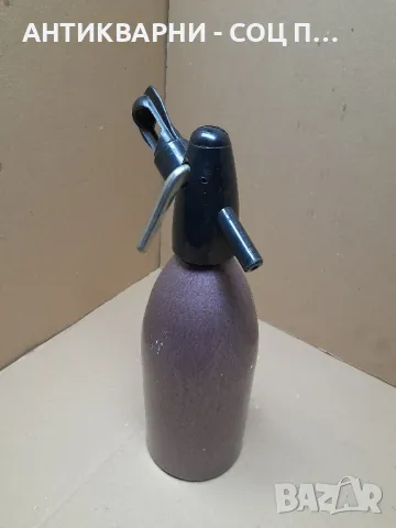 Стар Сифон За Газирана Вода.