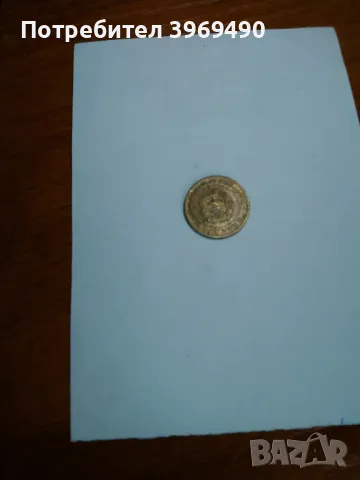 3 стотинки от 1951 г., снимка 2 - Нумизматика и бонистика - 47594738