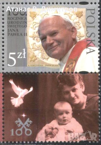 Чиста марка Папа Йоан Павел II 2020 от Полша, снимка 1 - Филателия - 41688387