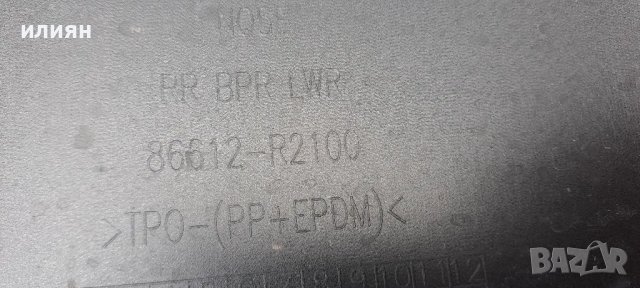 задна броня за Kia Sportage 2021 2022 2023 2024 86612R2100, снимка 6 - Части - 49781346