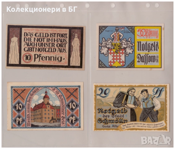 ЛОТ ЧЕТИРИ БАНКНОТИ ОТ ГЕРМАНИЯ