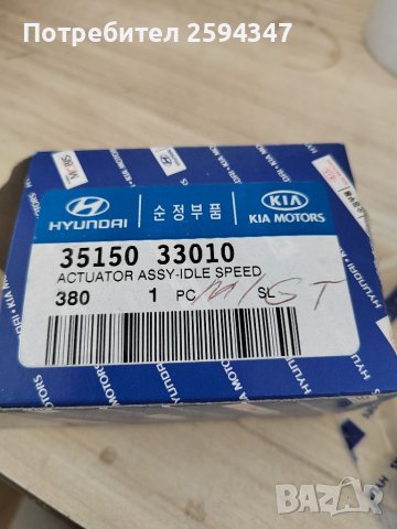 KIA SORENTO SPORTAGE MAGENTIS OPTIMA КЛАПАН ВЪЗДУШЕН ИНЖЕКСЙОН MOBIS, снимка 4 - Части - 39143765