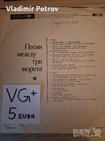 Продавам грамофонни плочи, снимка 4 - Грамофонни плочи - 53231058