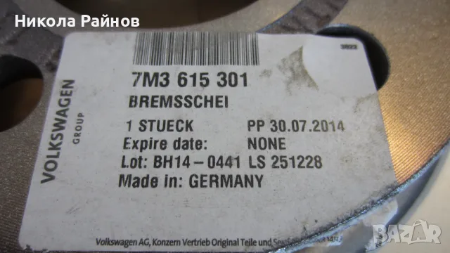OE предни спирачни дискове за Volkswagen Sharan 7M3 615 301-313мм., снимка 3 - Части - 56148915