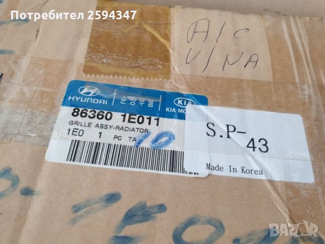 HYUNDAI ACCENT VERNA от2006г МАСКА РАДИАТОР HMC, снимка 3 - Части - 34600693