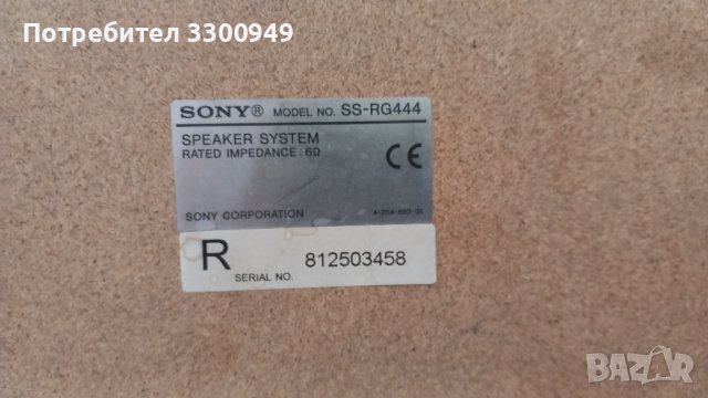 Трилентови тонколони SONY, снимка 7 - Тонколони - 41714282