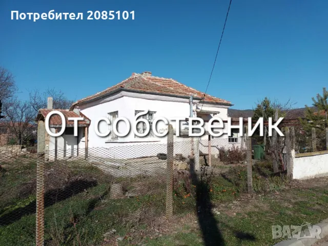 Продавам къща с двор