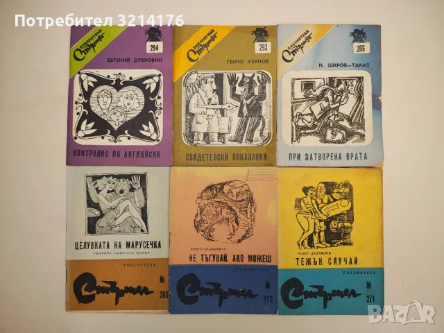 Вицове за пиячи - Сборник, снимка 9 - Други - 47765127