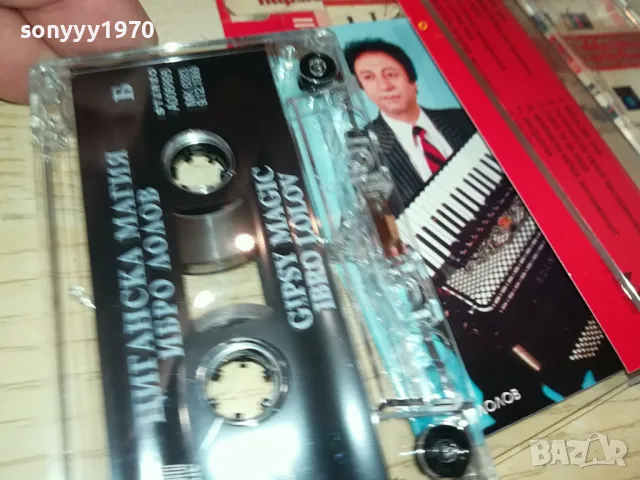 ЦИГАНСКА МАГИЯ С ИБРО ЛОЛОВ-ОРИГИНАЛНА КАСЕТА 1504251852, снимка 4 - Аудио касети - 49909230