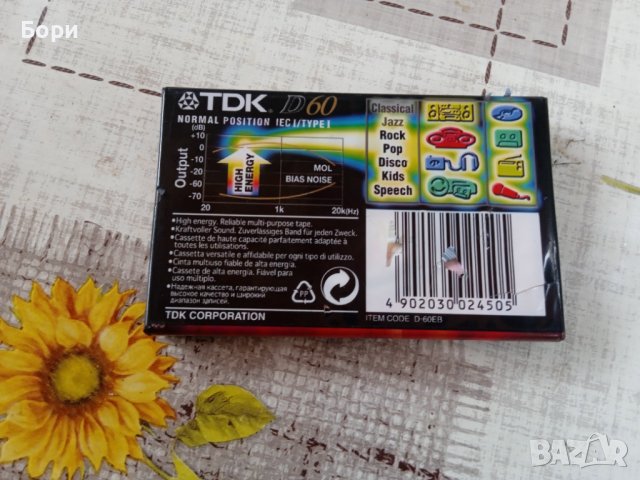 TDK D 60 нова аудио касета, снимка 2 - Аудио касети - 41638689