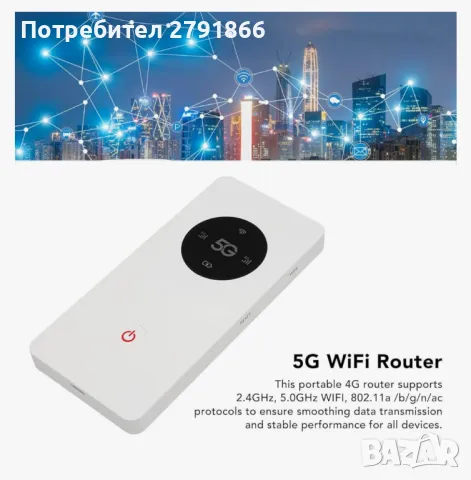 5G LTE модемен рутер със слот за SIM карта свързване на до 16 устройства,вградена батерия 8000mAh